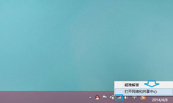 Win8.1系统中的宽带连接在哪里 Win8.1创建宽带连接方法步骤图解