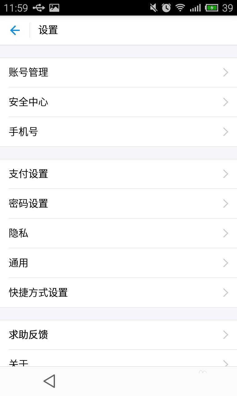 手机支付宝安全设置在哪里?支付宝如何进行安全设置防止金额被盗