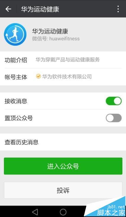 荣耀手表S1数据不同步该怎么办?