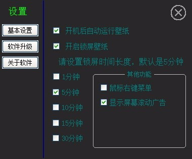 小帅动态壁纸怎么使用 小帅动态壁纸设置桌面壁纸的简单方法