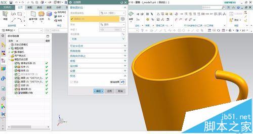 UG10.0怎么画一只水杯模型?