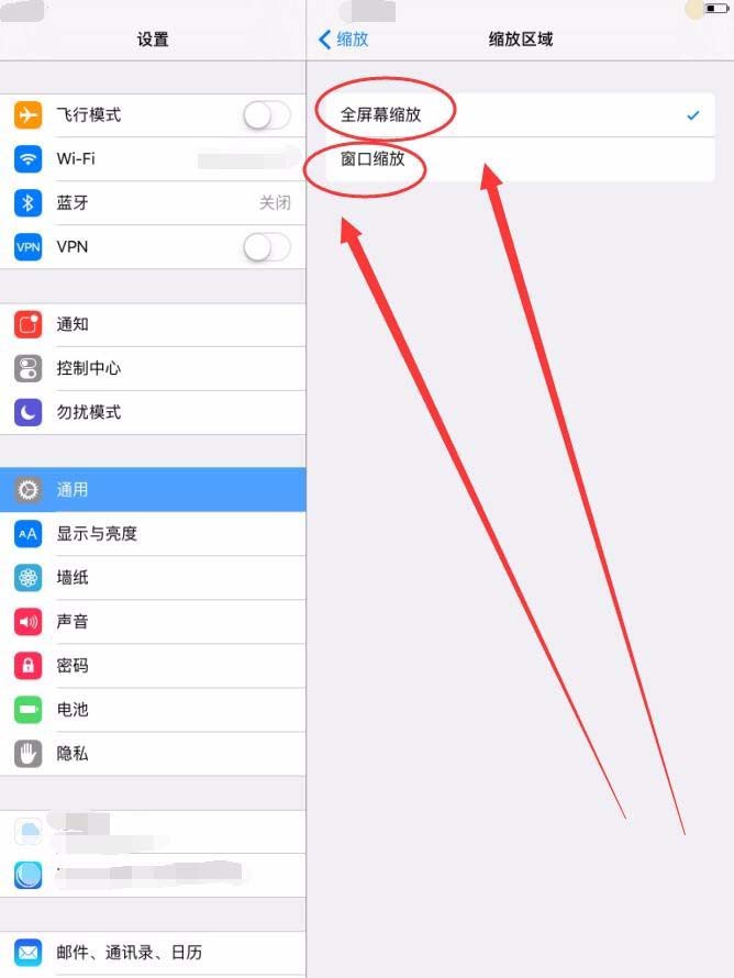 ipad怎么缩放游戏画面大小?