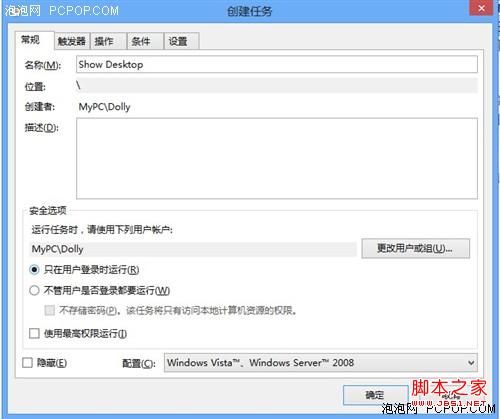 让windows8使用起来更像windows7的心得整理