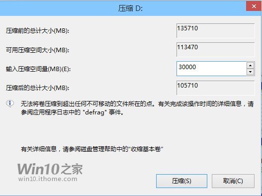 Win10 9926怎么安装？Windows10预览版9926安装方法详解(多图)