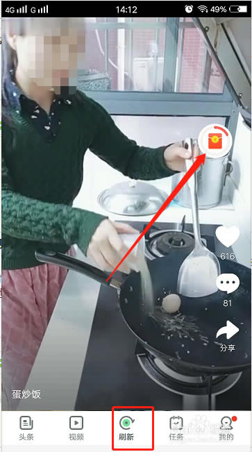 详解趣头条赚钱方法步骤教程