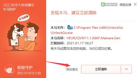  iToolab UnlockGo如何免费使用  iToolab UnlockGo安装及激活教程