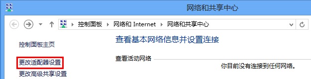 Windows8系统中有线网卡自动获取IP地址设置步骤详细图解