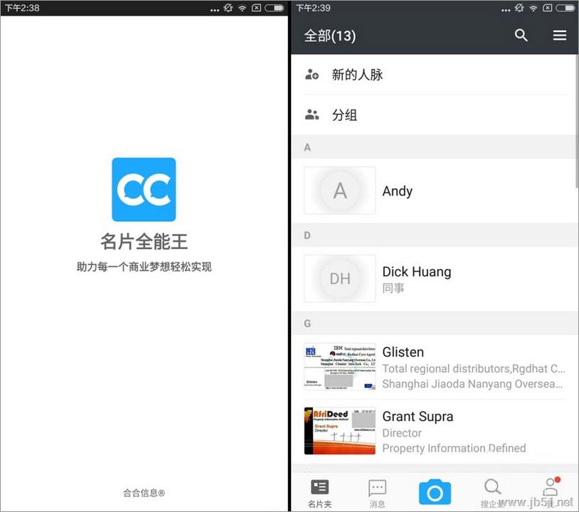 名片全能王如何使用？使用名片全能王制作名片的方法