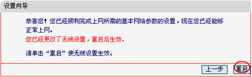 Mercury水星无线路由器怎么设置无线网络及拨号上网