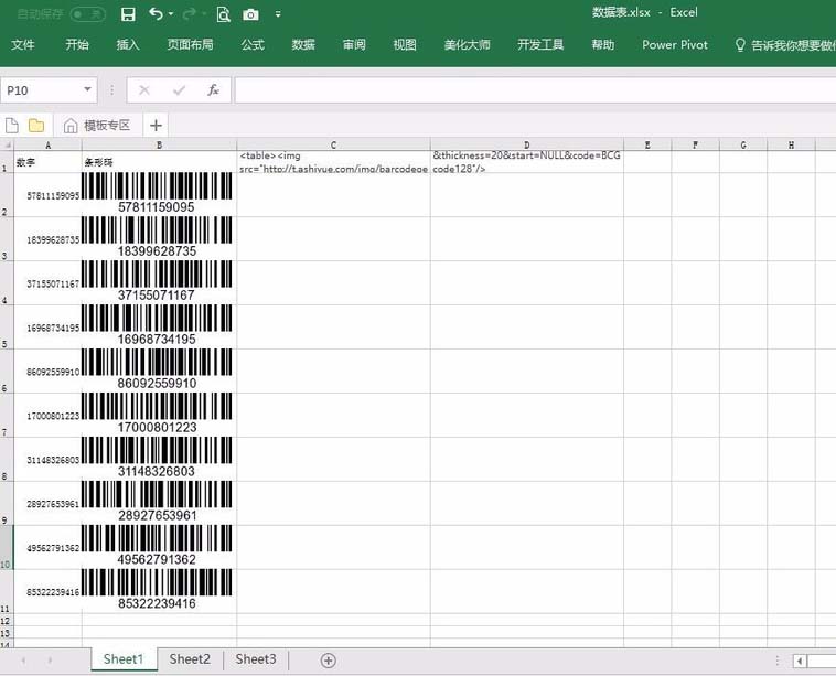 excel表格怎么批量生成条形码?