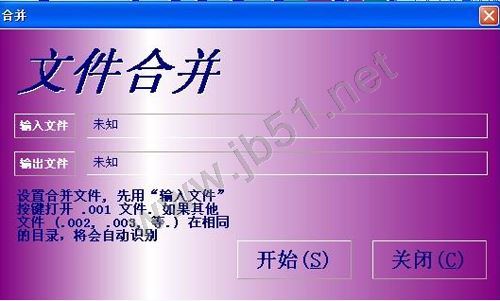 HJ-Split文件分割合并工具怎么使用?HJSplit图文使用教程