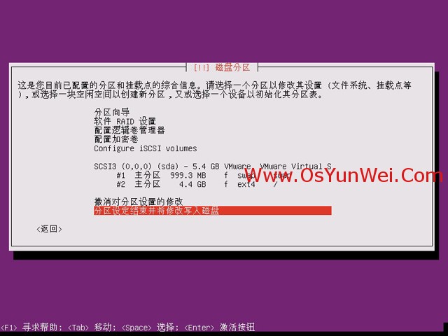 Ubuntu 13.04 服务器版本系统安装图解教程