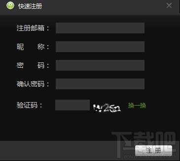 如何快速注册音悦台帐号 用客户端快速注册过程