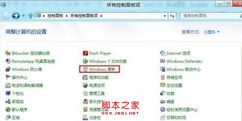 Win8系统怎么查看系统更新的所有历史记录