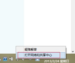 win8网卡被禁用开启方法(图文)