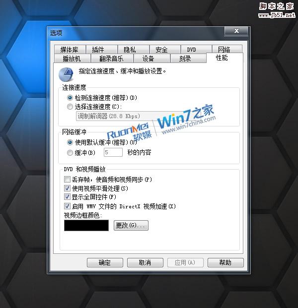 为什么Win7下鼠标唤醒和视频加速CPU占用过高？如何解决问题