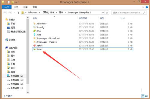 Xmanager7破解版怎么连接虚拟机的linux桌面