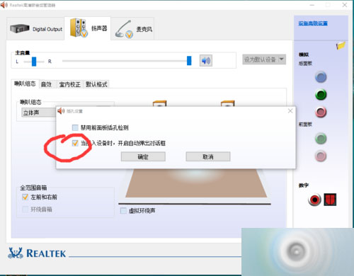 win10看视频总是弹出realtek高清晰音频管理器怎么办？