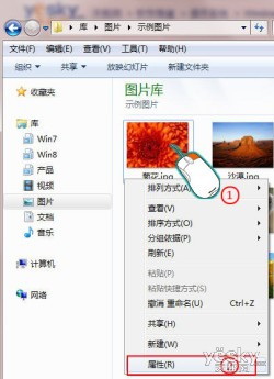 Win7系统小技巧帮助我们用最快的速度查看文件属性