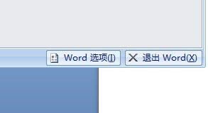 Office Word2007版式首尾字符设置的方法