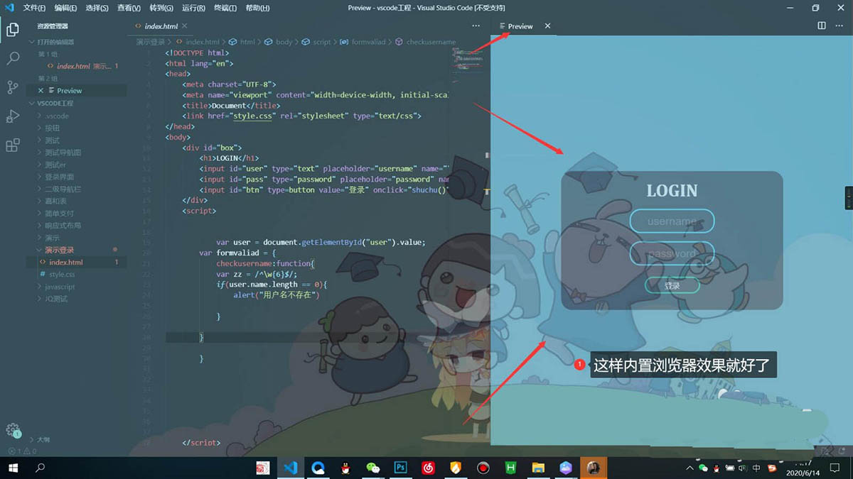 VS code内置浏览器怎么安装使用?