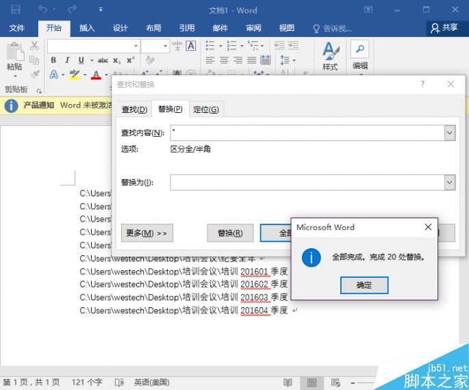 如何从每一个文件夹提取出来录入到Word/Excel?