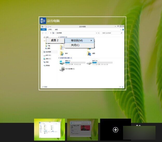 win 10系统虚拟桌面是什么？win 10系统虚拟桌面怎么用？