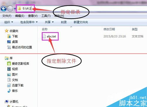 win7系统通过cmd命令提示符的del命令删除文件的详细教程
