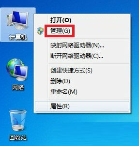 Win7系统隐藏账户查看与删除方法图文教程