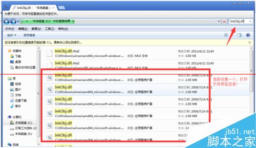 win7系统部分便笺的元数据已被损坏怎么恢复？