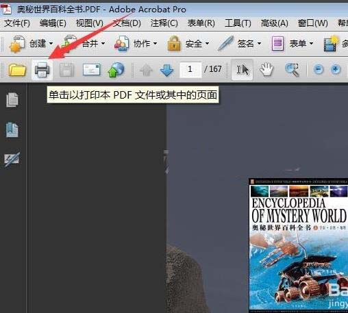 彩色pdf文件打印出来是黑白色该怎么办?