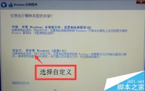 傻瓜式操作:Win8.1+Win10双系统安装全程图文讲解