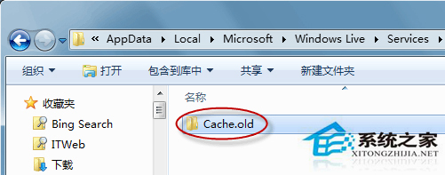 Win7桌面小工具更新突然停滞其他程序则没有的解决方法
