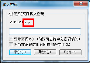 2345好压密码忘记了怎么办？2345好压密码找回方法图解