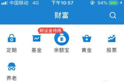 支付宝大盘晴雨表怎么玩 支付宝大盘晴雨表玩法介绍