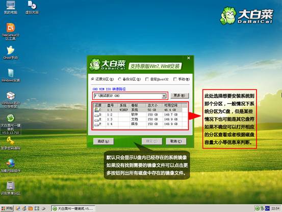 大白菜u盘安装系统综合详细图文教程
