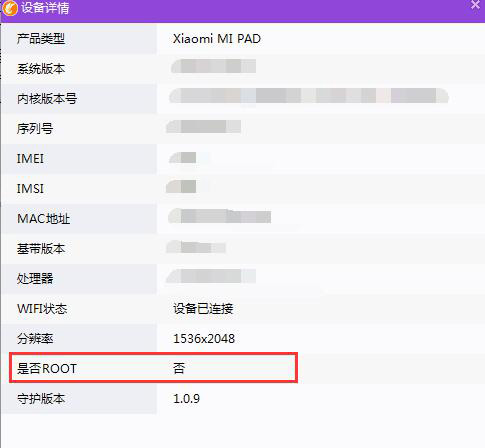同步助手无法读取安卓手机的微信数据怎么解决?