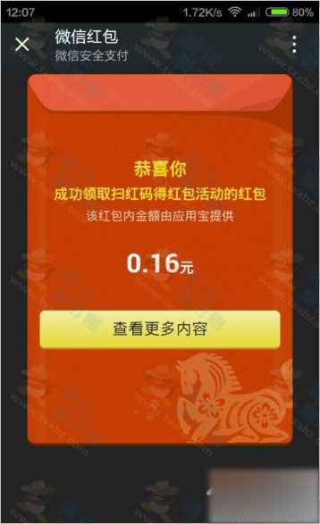 微信扫码安装肯德基 100%免费领取微信现金红包