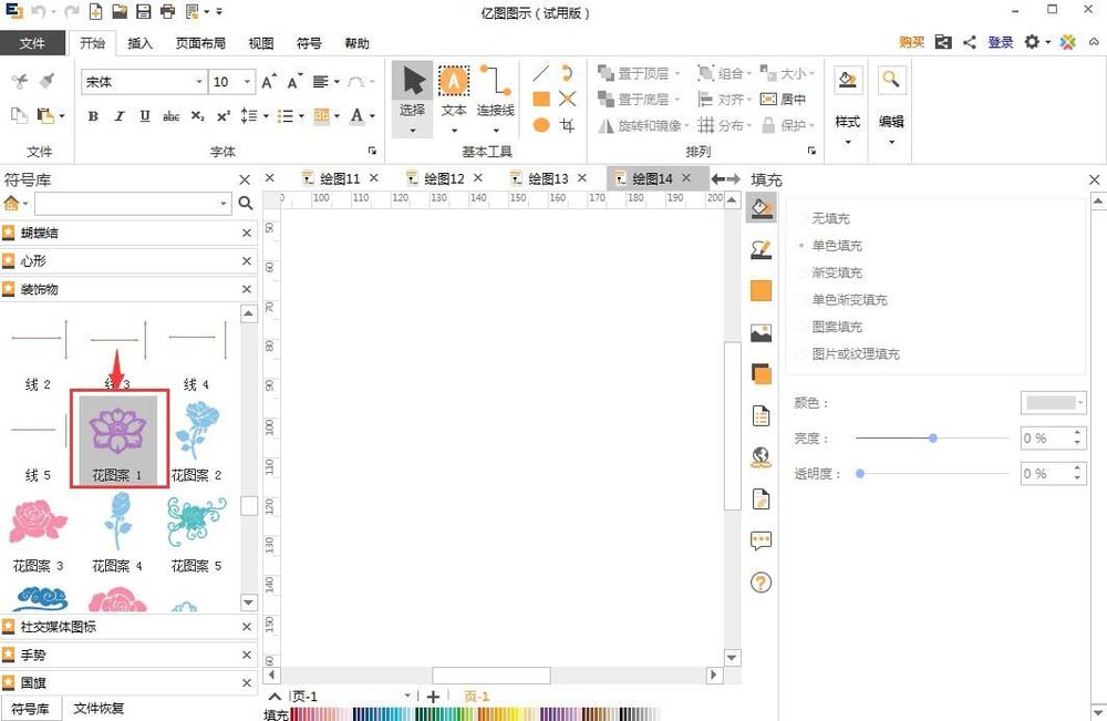 亿图图示EDraw Max怎么创建莲花图形?