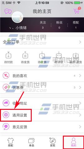 穿衣助手个人主页背景图如何修改？