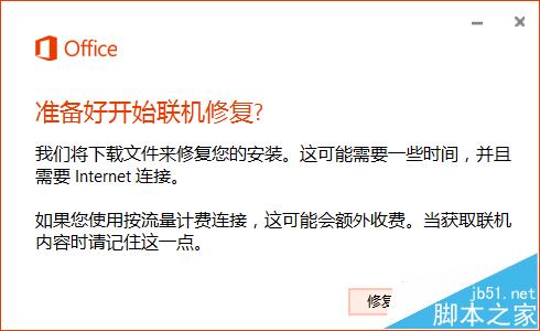 win10安装office2016提示错误代码30068-4(1058)怎么办?