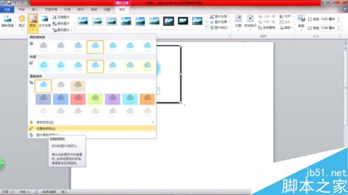 在word文档中怎么插入并且设置图片呢?