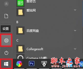 Win10系统如何不拔网线断网?win10不拔网线断网图文教程