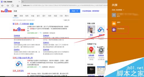 win10怎么利用edge浏览器共享网页？