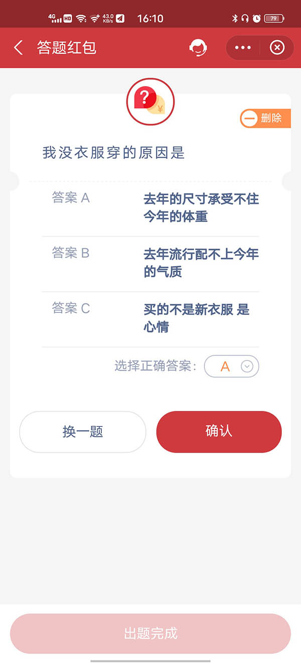 送钱还是送命? 支付宝七夕彩蛋答题红包正式上线
