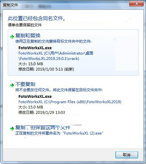 FotoWorks XL2019怎么破解？FotoWorks XL2019安装破解详细图文教程