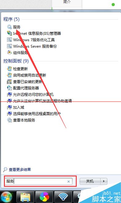 win7启用internet连接共享出现错误null怎么办？