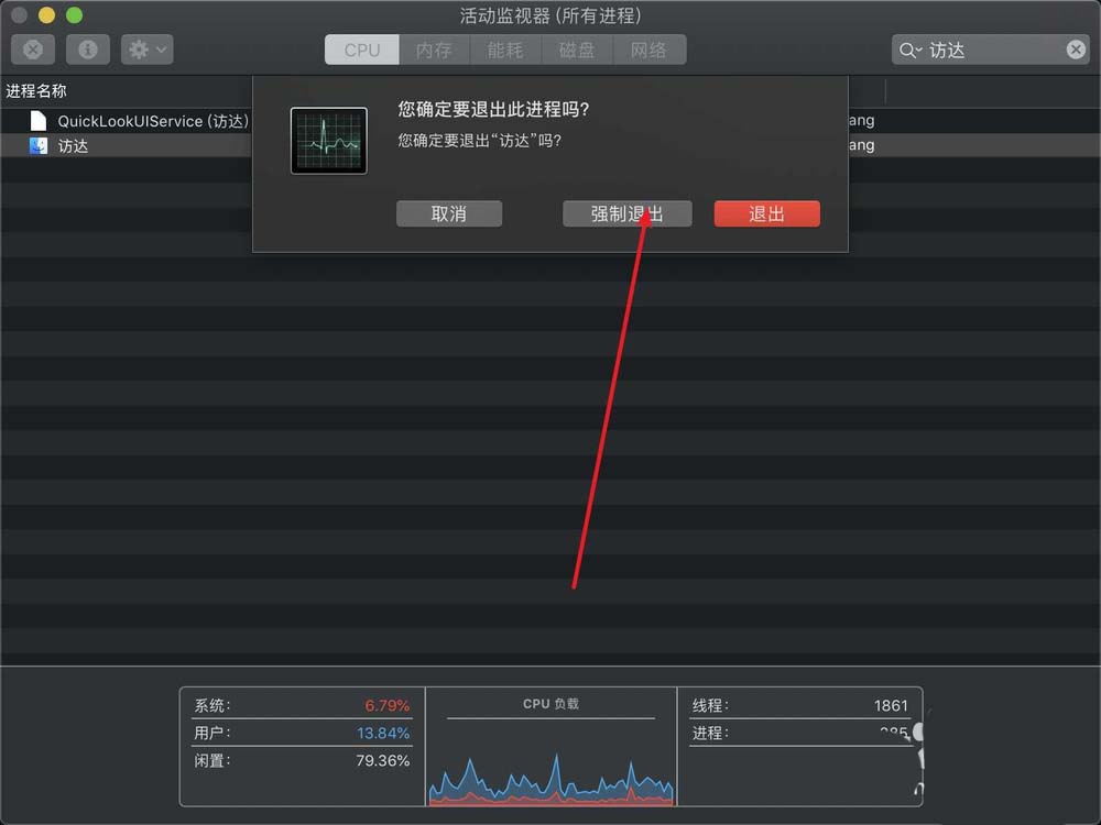 苹果MacBook预览大型文件卡死怎么解决?