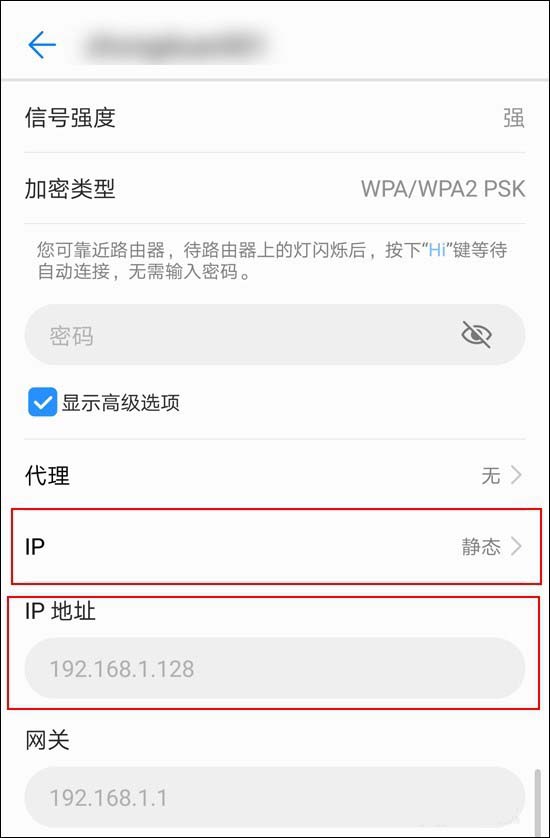 华为路由器A1畅享版怎么设置防蹭网?
