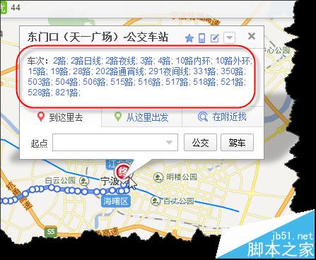 百度地图怎么查询经过某站点的所有公交车次?